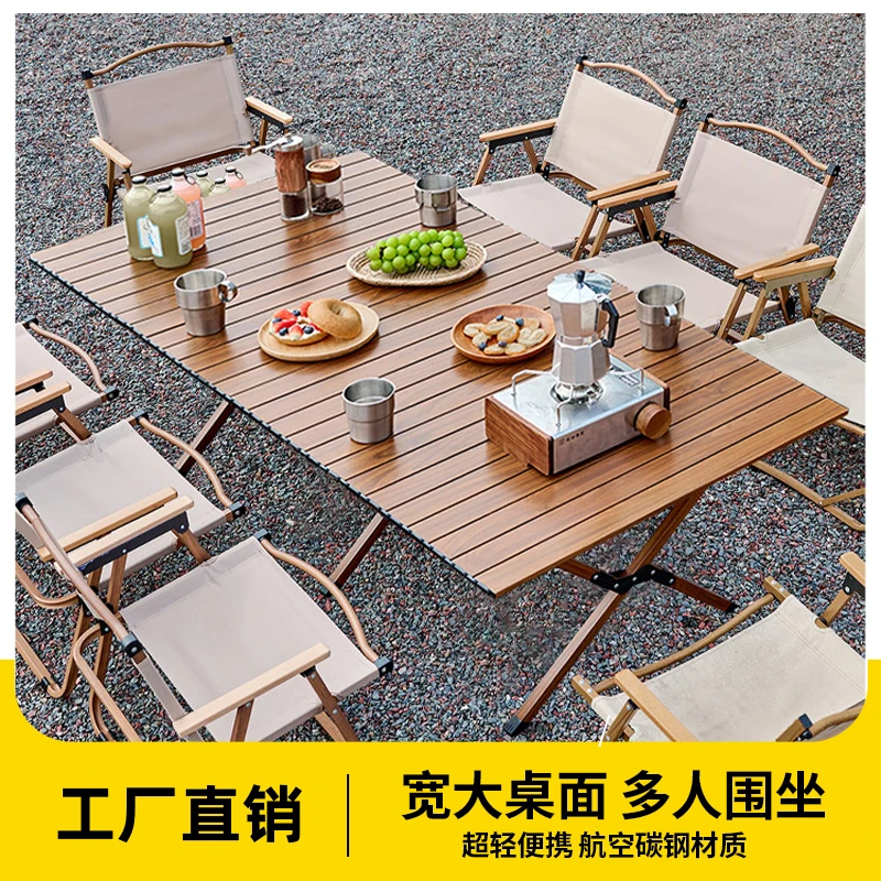 云伴户外折叠桌椅蛋卷桌便携式超轻露营桌子野营野炊桌可折叠特大