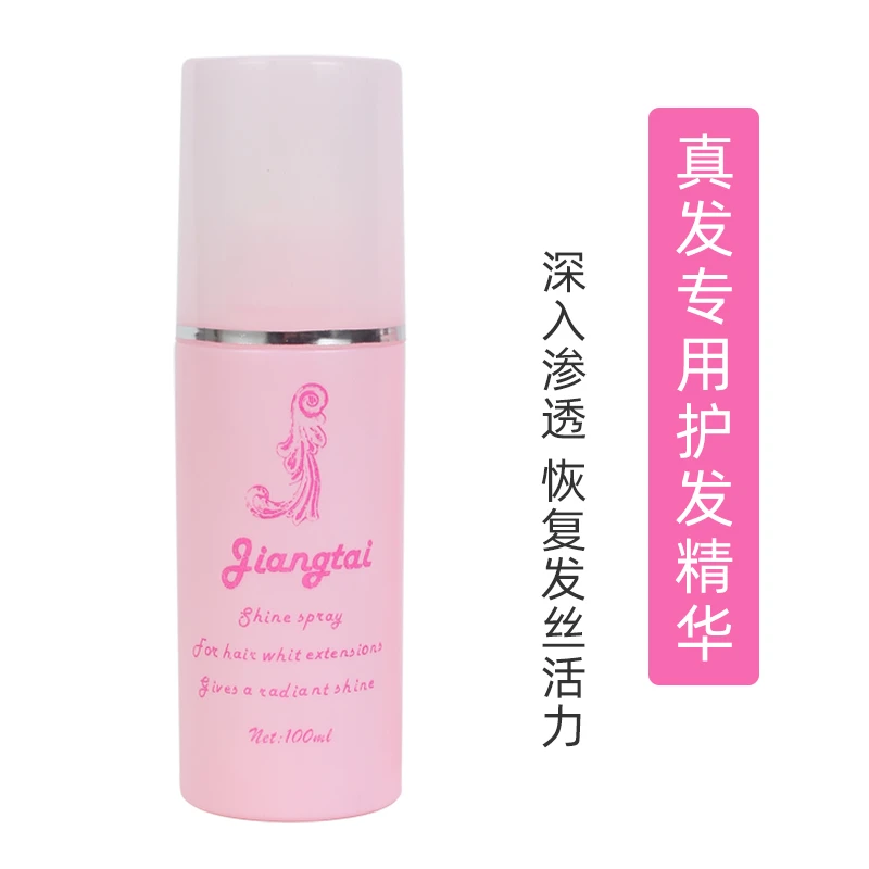 假发护理液柔顺发丝真发营养液防毛躁顺滑