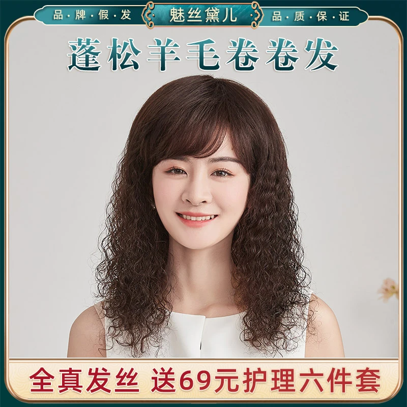 中老年妈妈假发气质长卷发羊毛卷修颜减龄时尚假发套整顶假发真发