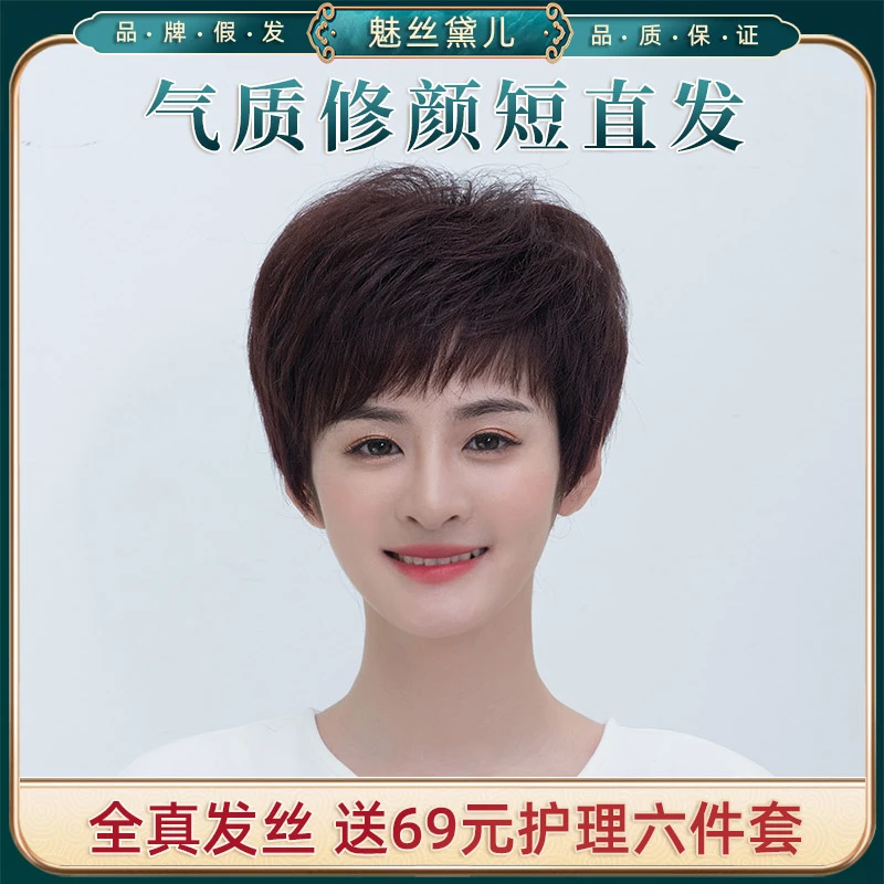 【夏季爆款-升级冰丝网】简约时尚气质纹理假发短直发修颜减龄发套