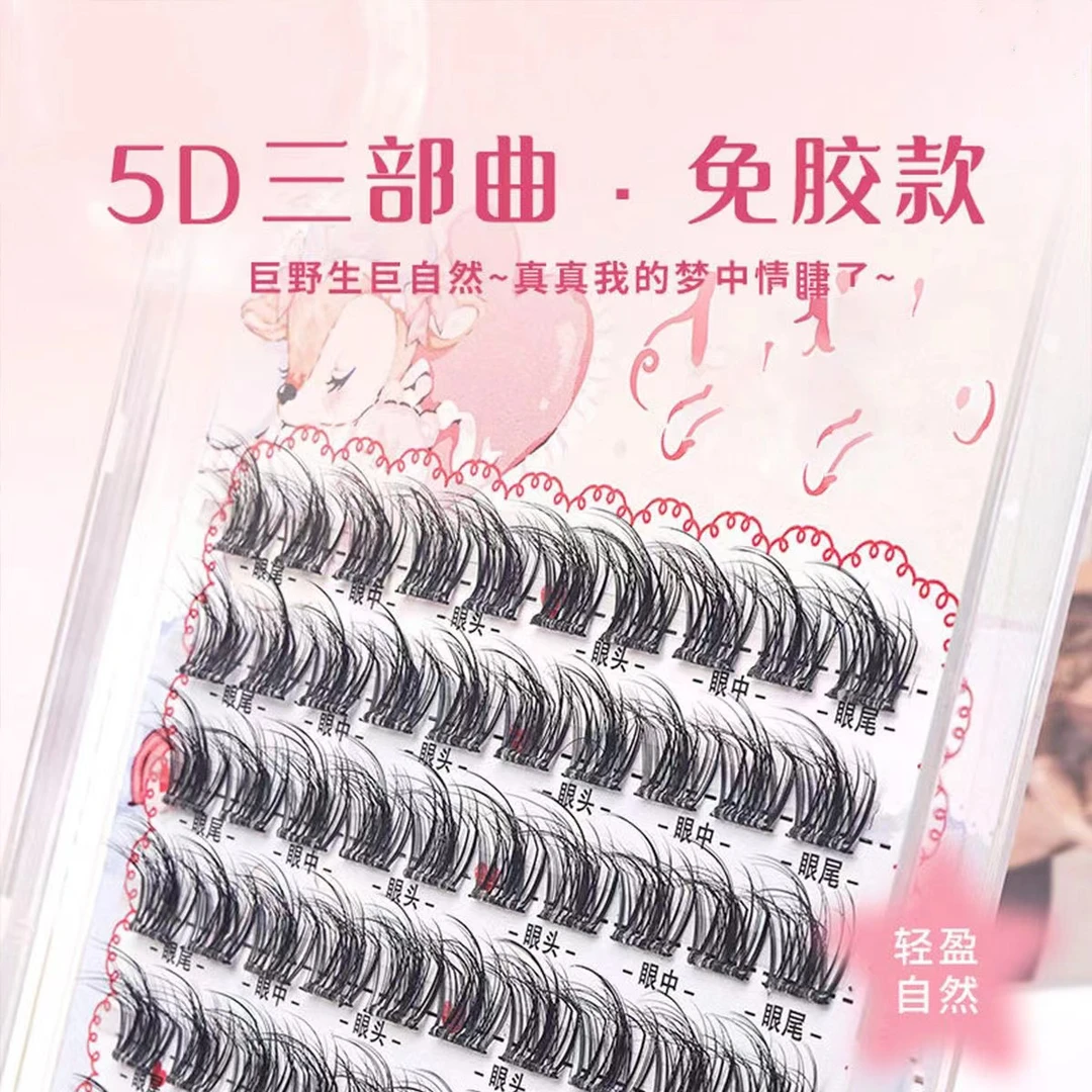 免胶5D水貂绒层次! 毛绒绒假睫毛水貂绒懒人三部曲眼睫毛睫毛凌乱