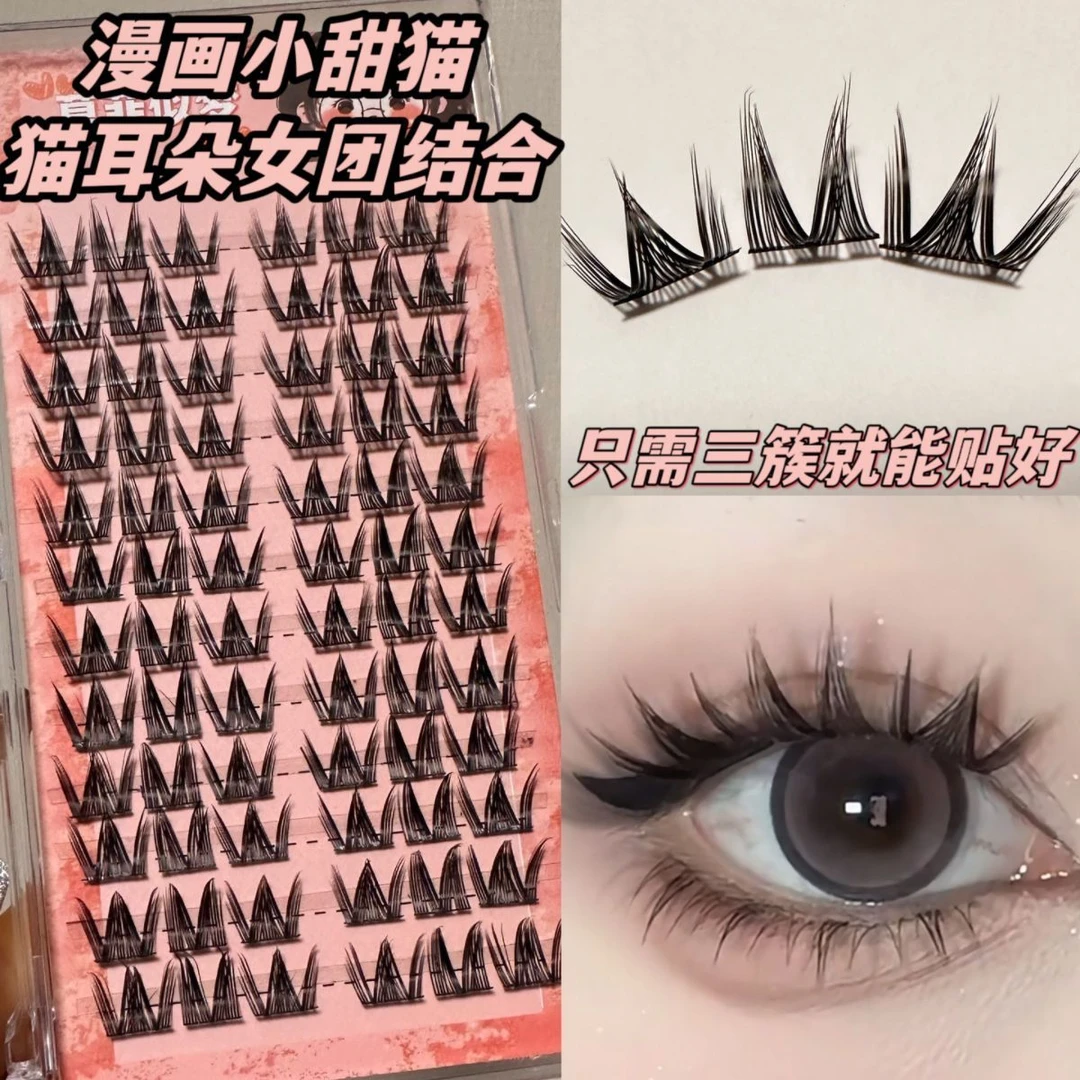 大容量漫画小甜猫假睫毛女团猫耳朵芭比睫毛懒人三步曲细梗睫新手