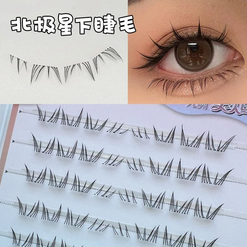 免胶北极星下睫毛懒人化妆师专用假睫毛仿真自然漫画单簇新手卷翘
