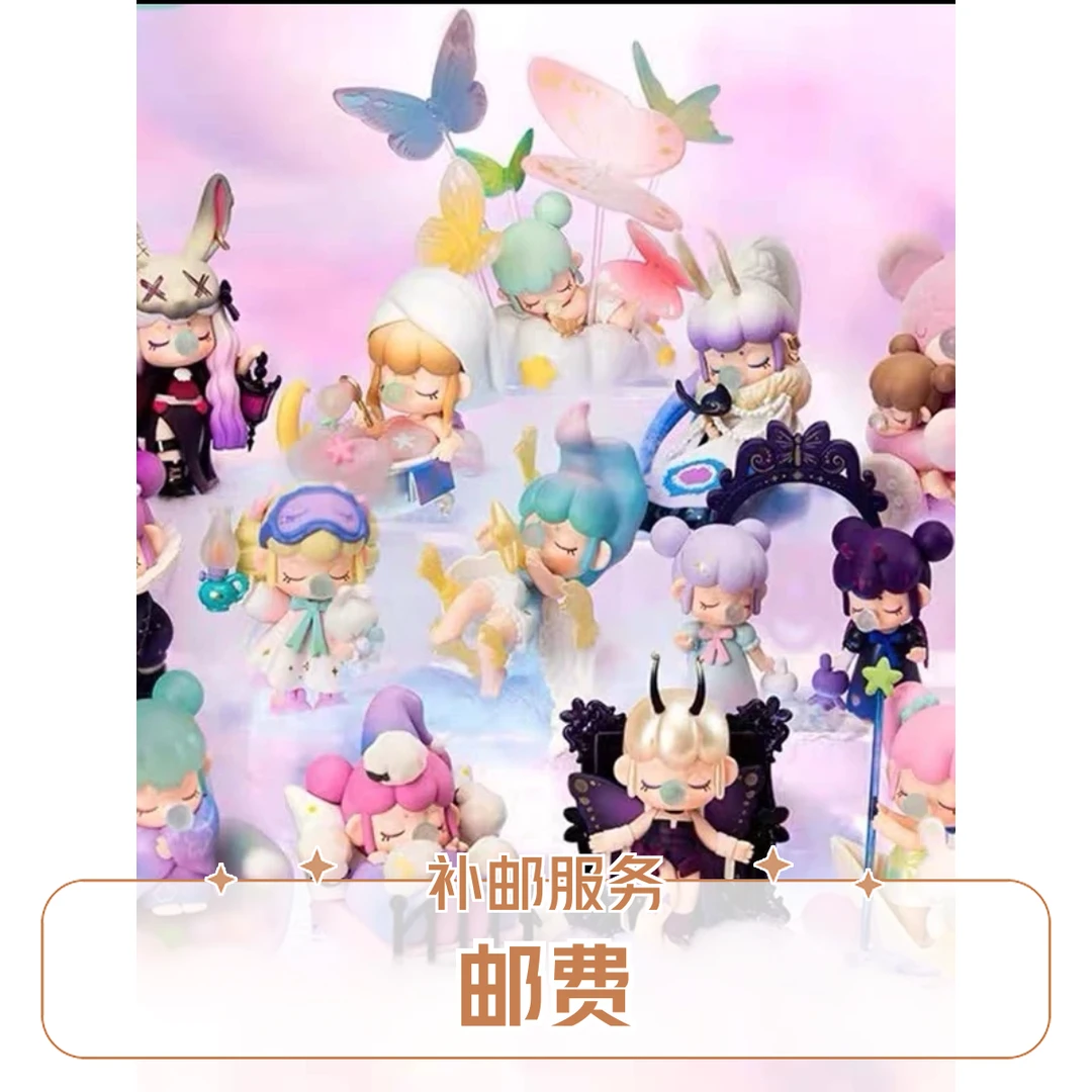 补邮费【明盒】直播间潮玩运费