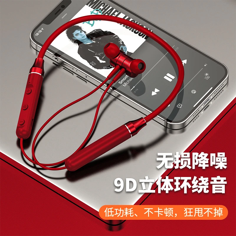 无线蓝牙耳机运动挂脖超长续航大电量蓝牙耳机听歌通话颈挂式耳机