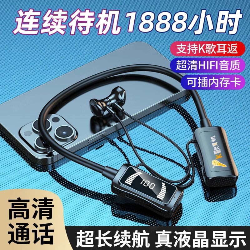颈挂式无线蓝牙挂脖耳机数显可插卡超长待机听歌运动重低音耳机