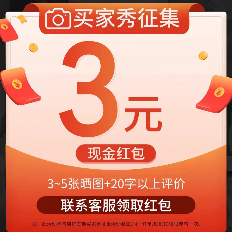 咨询有惊喜/买家秀征集/收藏宝贝优先发货/赠品链接勿单拍