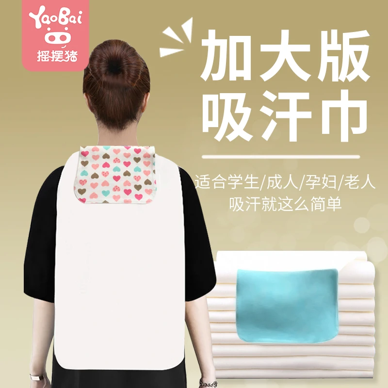 汗巾大人纯棉吸汗巾成人孕妇月子后背部垫背巾女产妇隔汉毛巾纱布