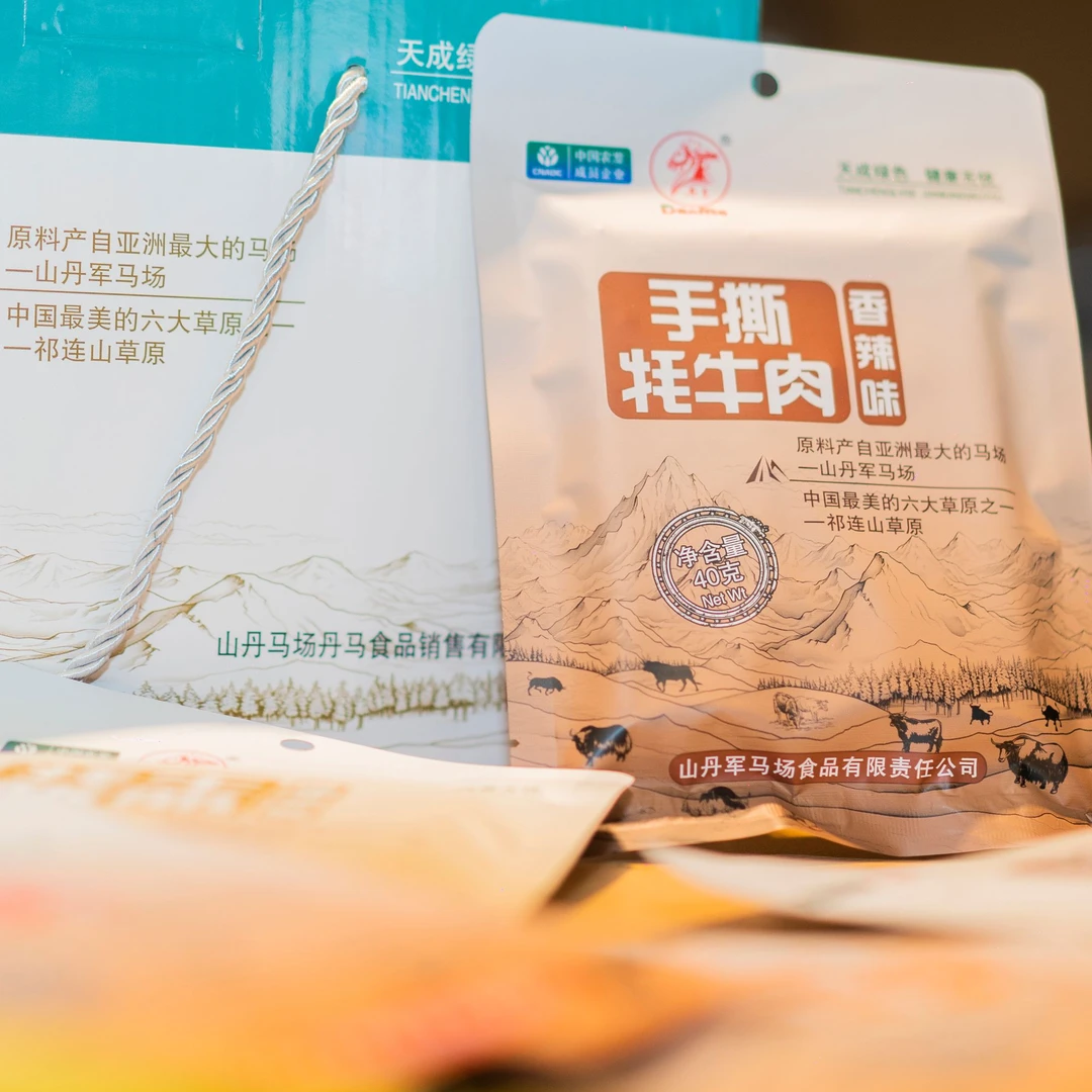 丹马特产大礼盒，全肉装