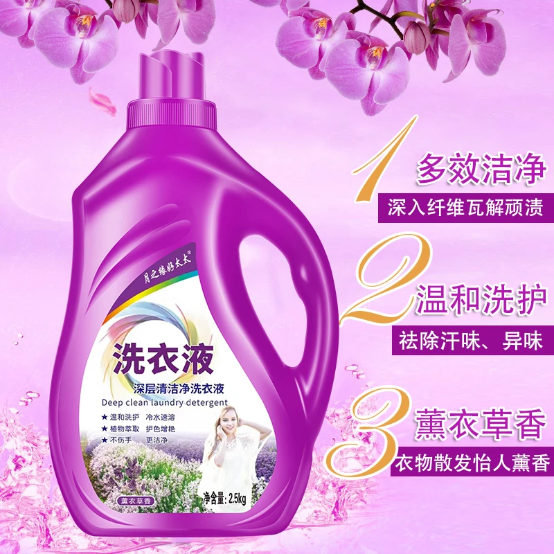 严选洗衣液5斤洗衣液洗衣液薰衣草香香味持久月之缘好太太洗衣液1