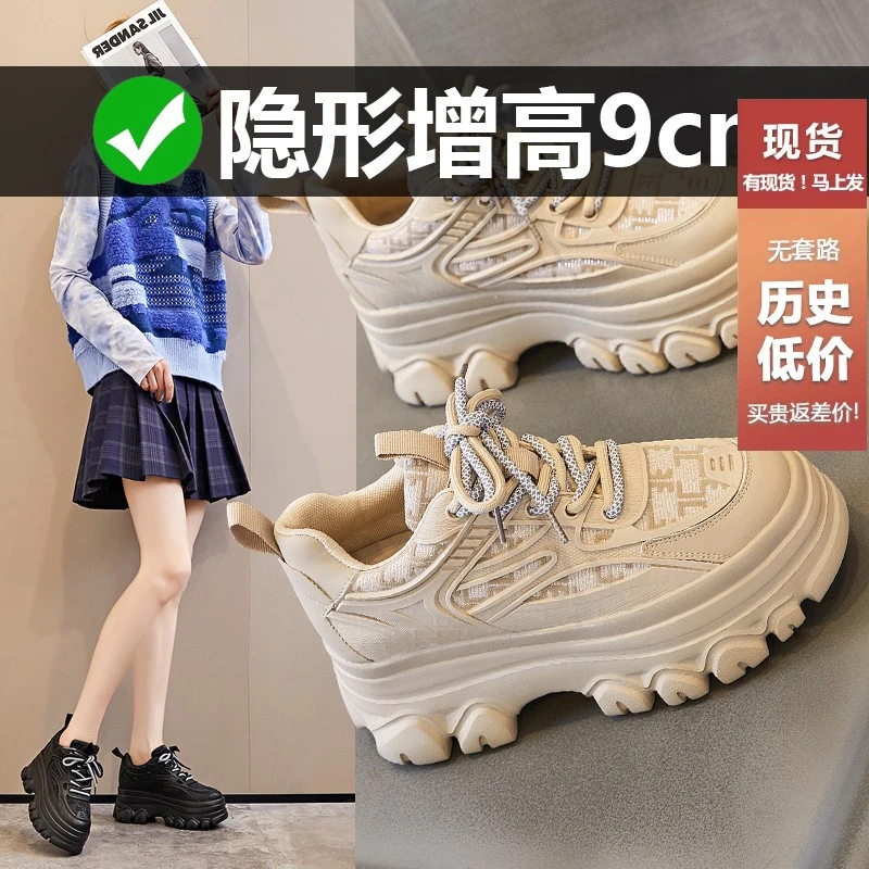 9CM超厚底内增高老爹鞋女2025新款春季透气松糕鞋小个子休闲女鞋