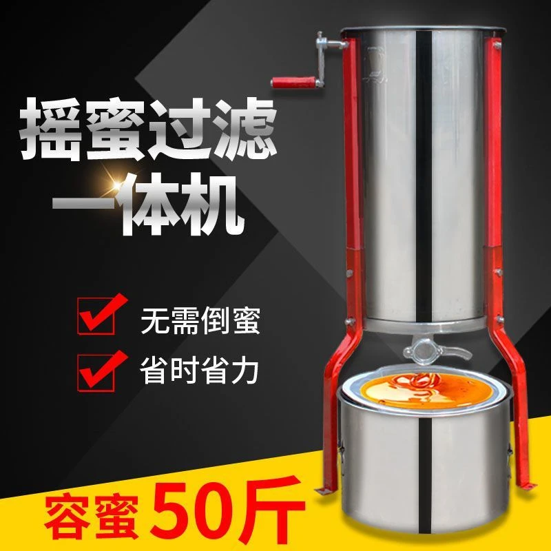 蜂旺摇蜜机带支架摇蜜过滤一体机小型家用全不锈钢蜂蜜摇糖机甩蜜