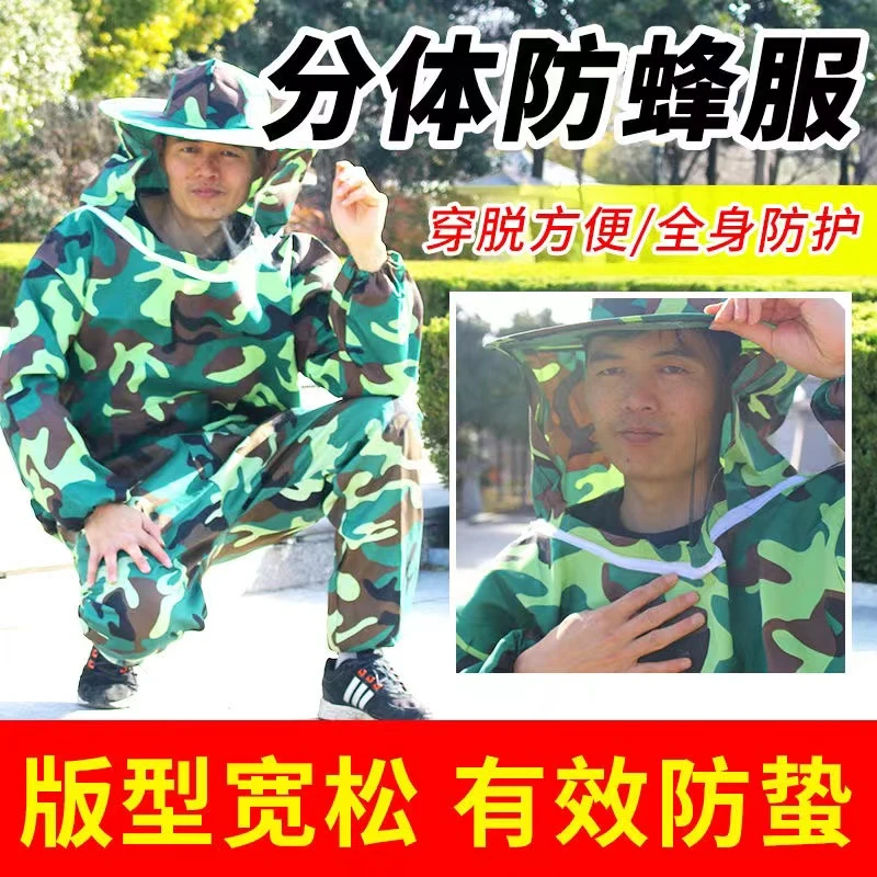 养蜂防护服分体防蜂衣加厚透气全套养蜂专用蜜蜂衣服养蜂工具