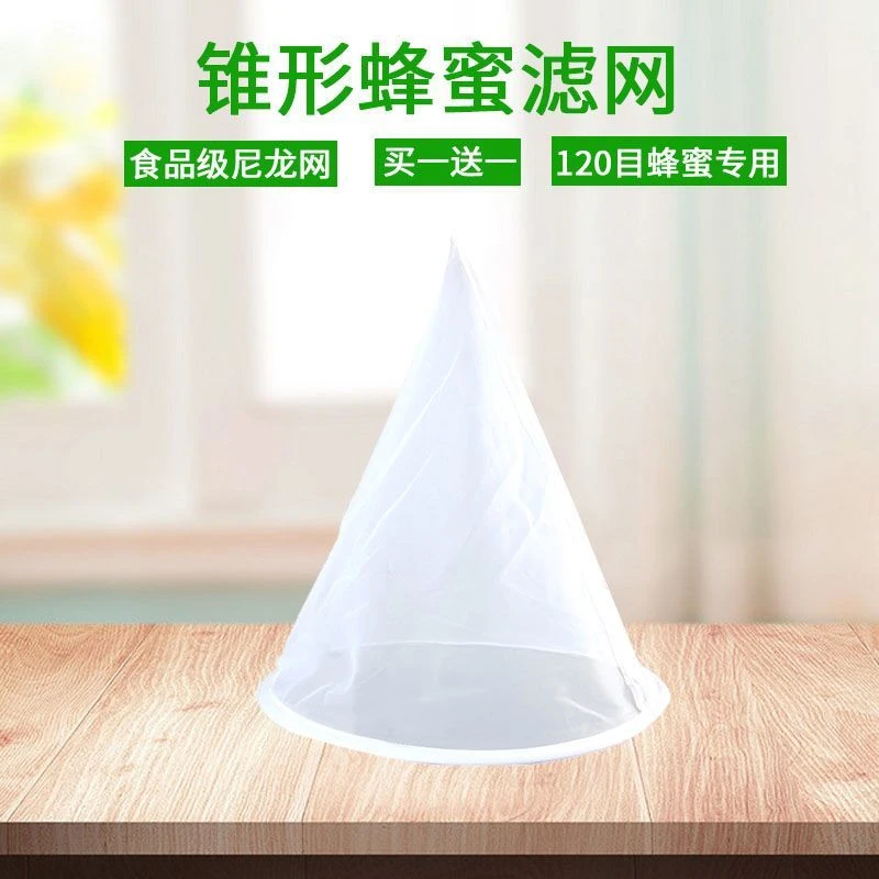 蜂蜜过滤网锥形方口专用过滤蜂蜜滤网超密尼龙蜂蜜过滤网袋
