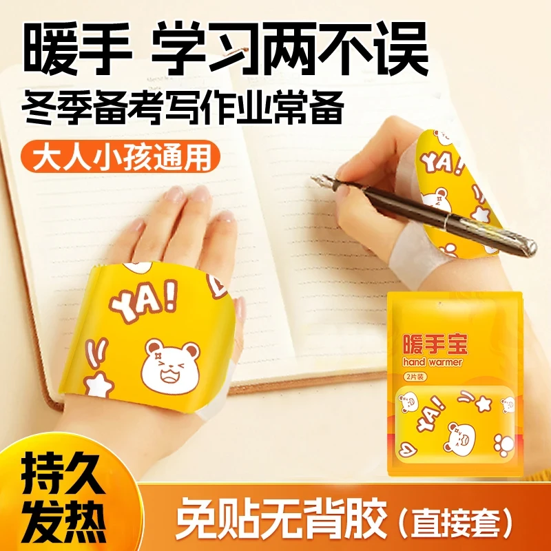 荞芬【居家好物】多功能穿戴式暖手宝热敷学生一次性随身便携式保