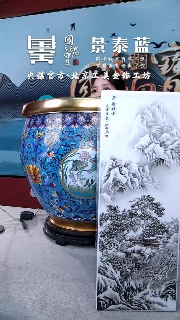 【闪购商品】瓷片景泰蓝 流水13