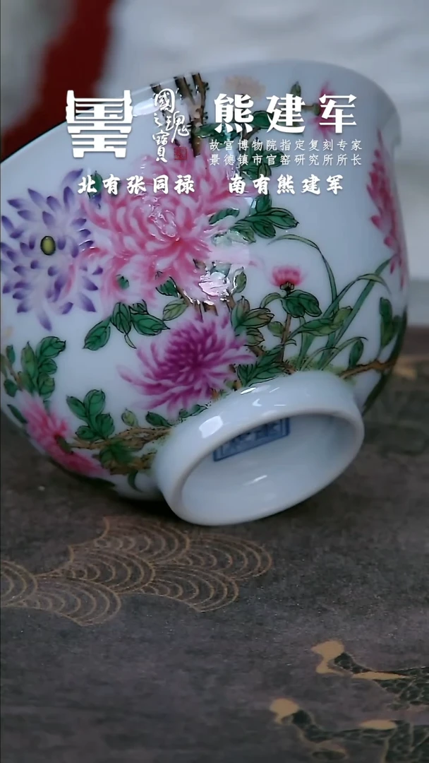 【闪购商品】瓷片熊建军         流水46