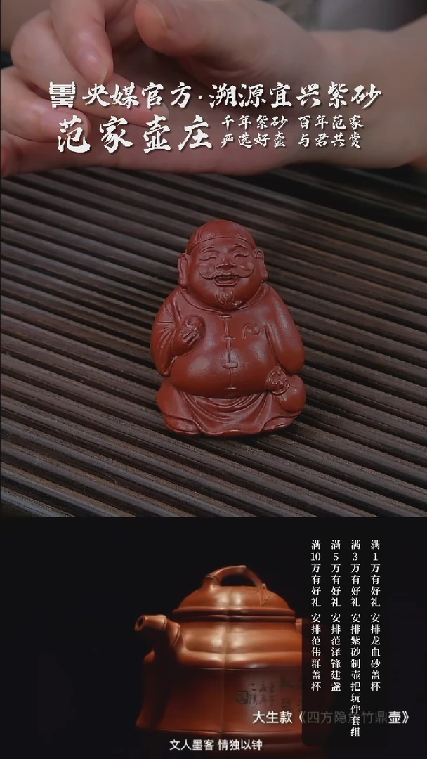 【闪购商品】紫砂茶宠紫砂 茶宠 流水29