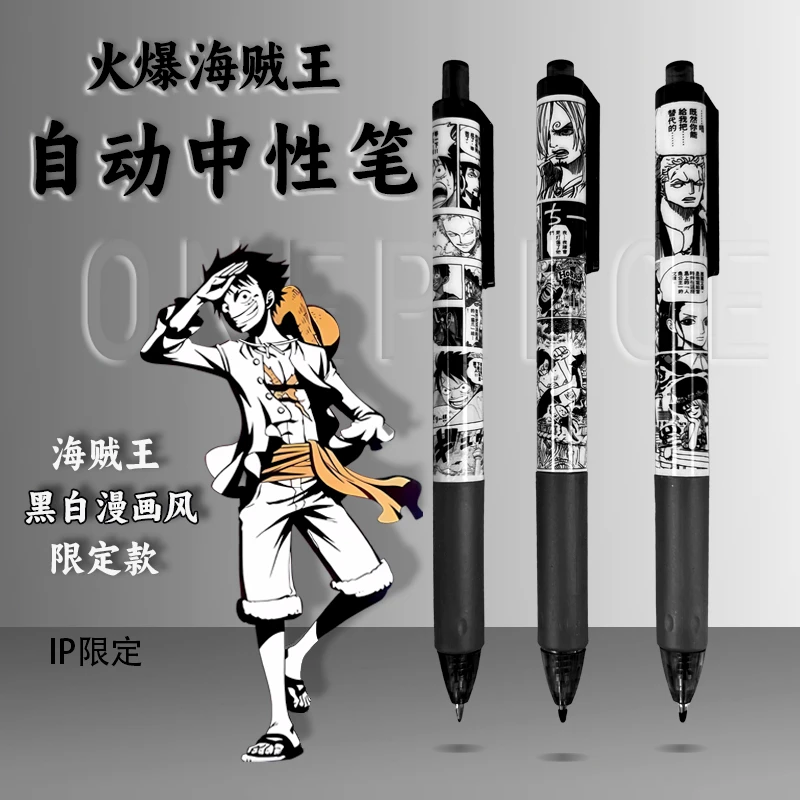 海贼王漫画风黑色动漫笔书写礼袋6支装更换速干刷题笔