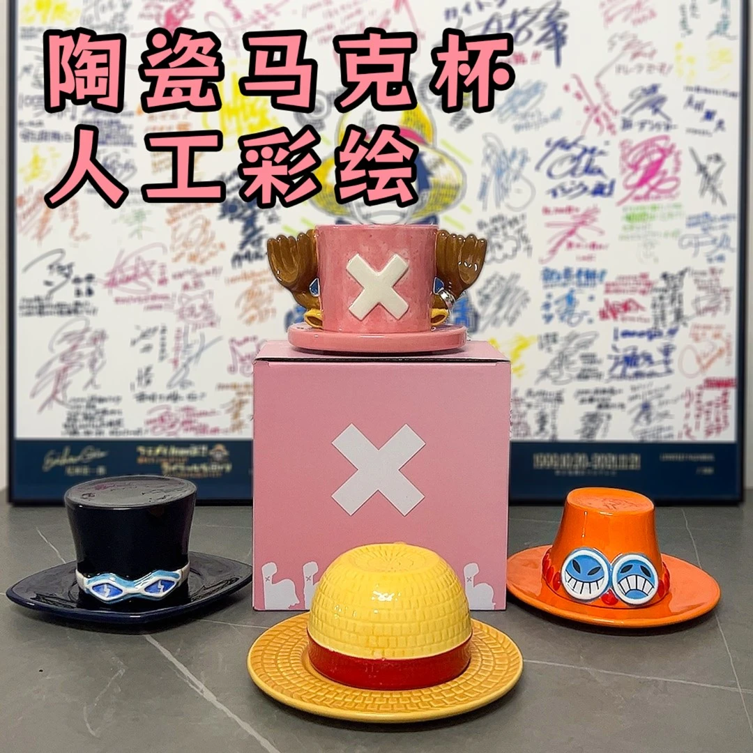 典藏款ASL帽子乔巴学生陶瓷杯收藏白云土马克限量款摆件彩绘工艺