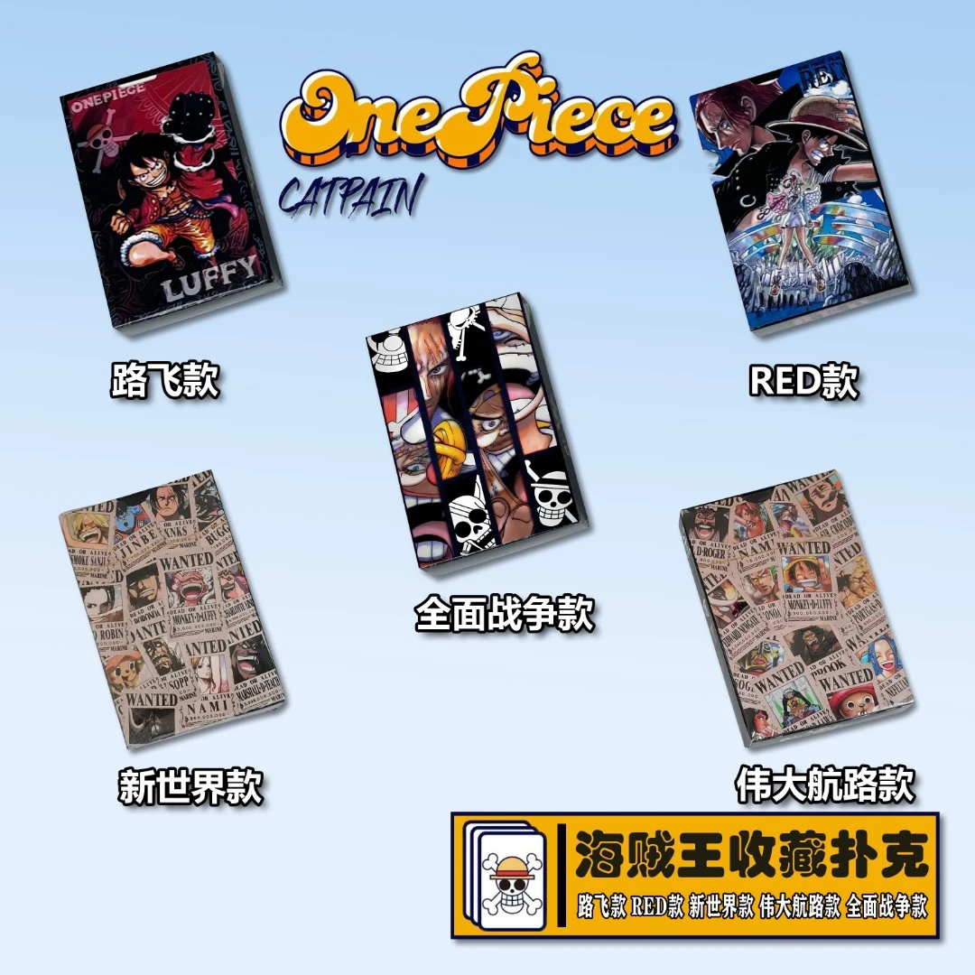 海贼王路飞周边珍藏版扑克牌新世界款悬赏令动漫收藏纸牌娱乐礼物