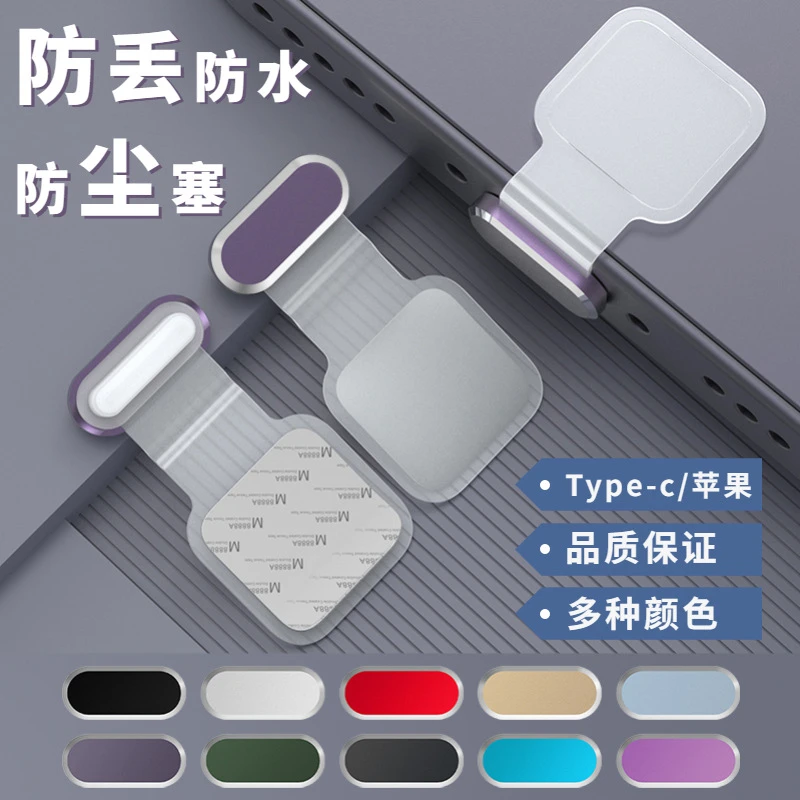 小米14 Ultra/14/13 Pro手机充电口防尘塞Type-c接口防丢防水塞