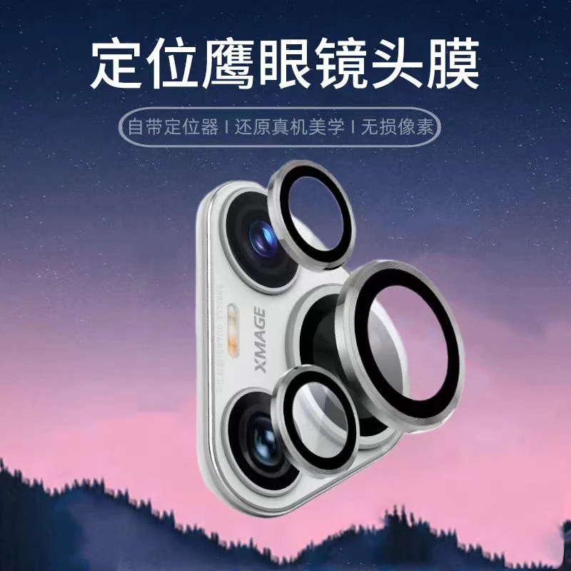 华为Pura70pro镜头膜P70pro/+镜头防摔防刮碰保护鹰眼一体保护膜