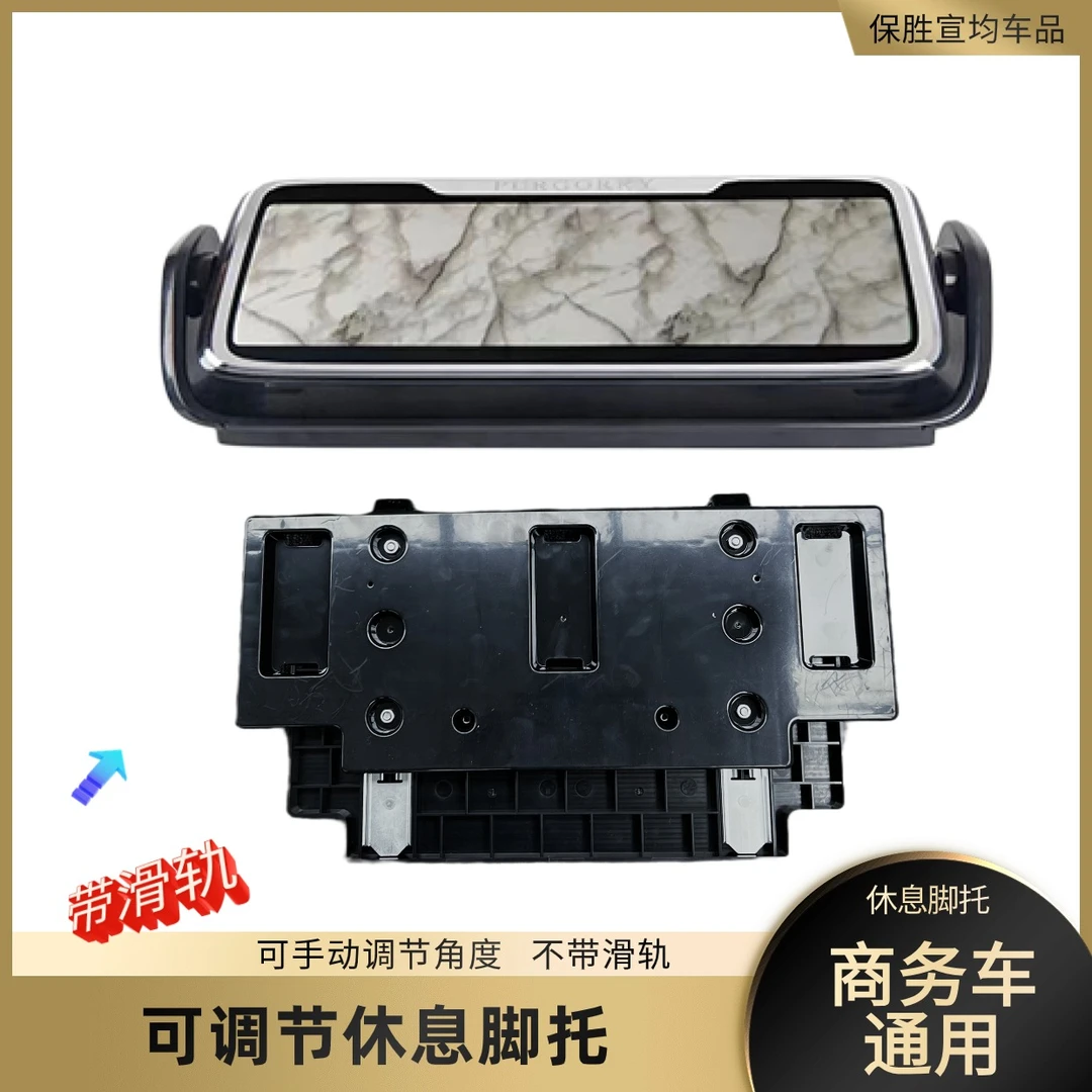 用腾势D9中排休息脚托带滑轨带灯红旗HQ9塞纳格瑞维亚埃尔法踏板