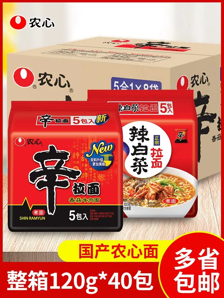 农心辛拉面香菇牛肉味120gx40连包方便面泡面煮面袋面整箱批发