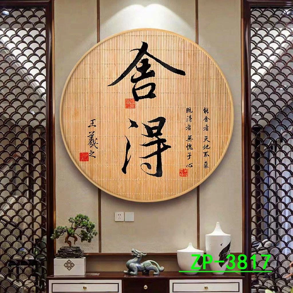 新款主播背景布3d直播间背景视频直播拍照背景墙励志书法意境背景