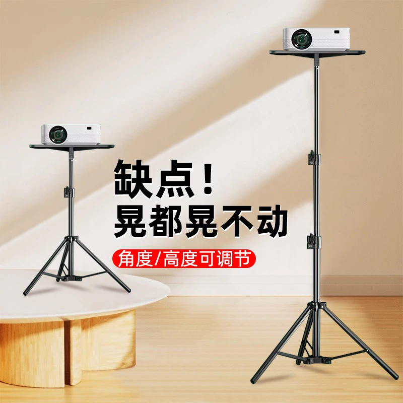 家用免打孔自由伸缩投影仪托盘支架桌面置物投影机大号托盘三脚架