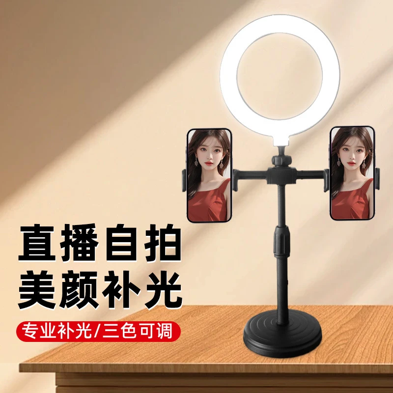 直供手机直播支架 桌面多机位拍照美颜灯圆盘6寸双机位补光灯