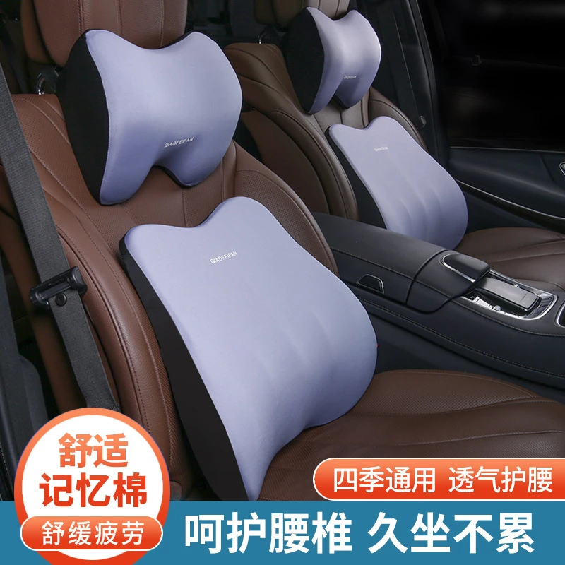 2023汽车头枕汽车腰靠护颈枕太空记忆棉腰垫车载亲肤透气四季通用