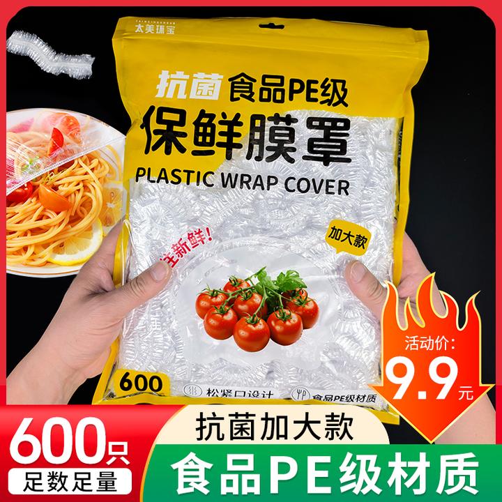 【600只】加厚保鲜膜套一次性食品级加大款保鲜袋密封厚实碗罩