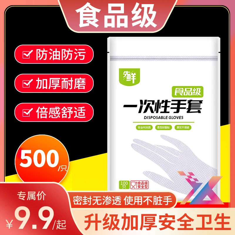 一次性手套食品级（一次性塑料手套2024-sl(f)-0306）