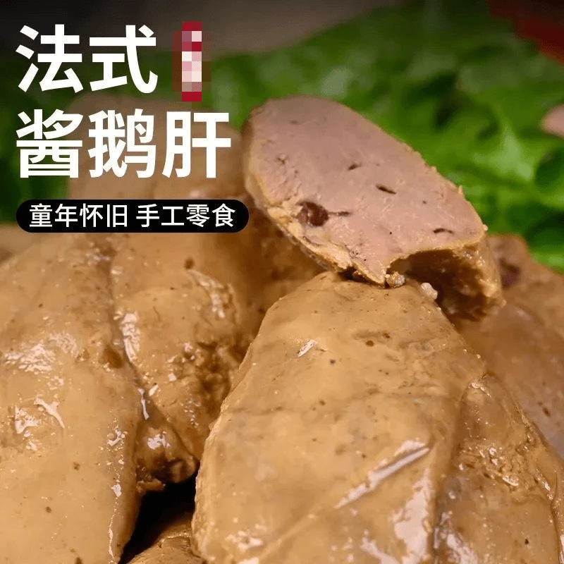 新疆包邮香蘇佬法式酱鹅肝即食零食30g/袋
