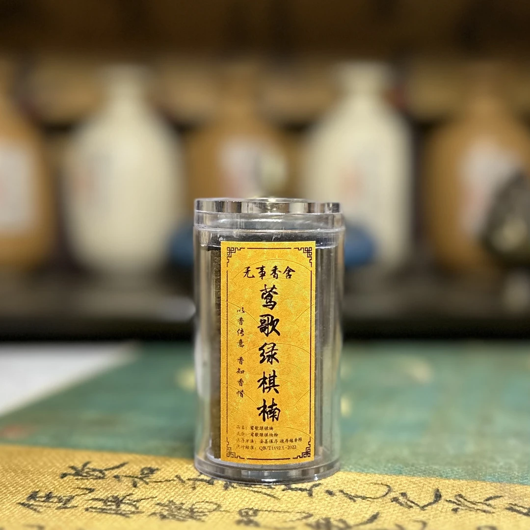 莺歌绿棋楠沉香中祥云片32片装