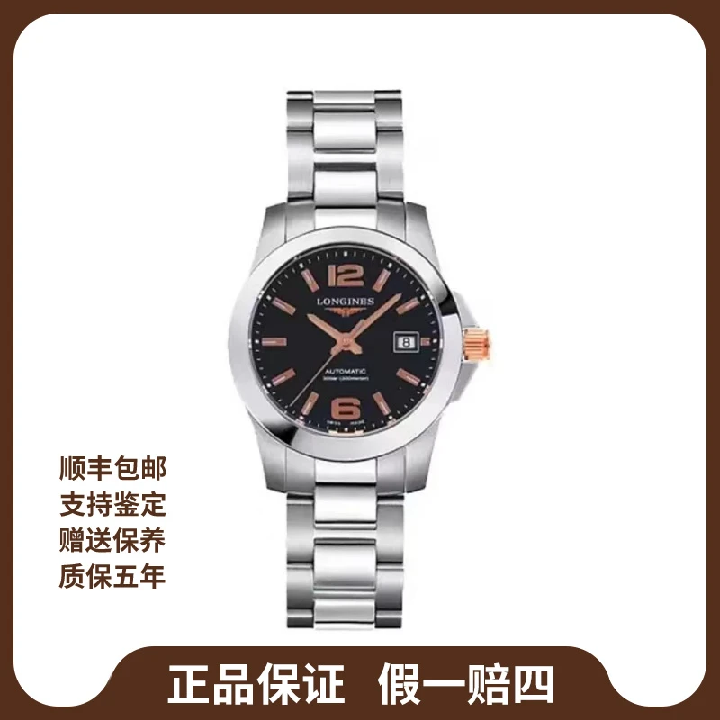 99新 Longines/浪琴 康卡斯/29.5mm/24年未使用/女士腕表