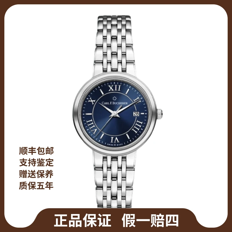 99新 宝齐莱 爱德玛尔系列/女表/28mm/25年全套未使用/公价18800