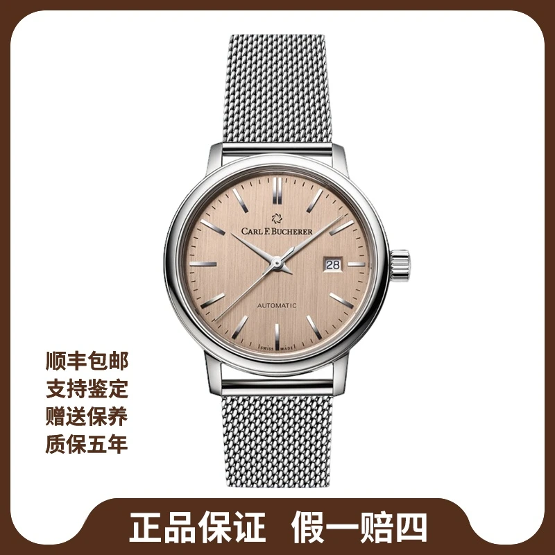 99新 宝齐莱 爱德玛尔/31mm女表/24年全套未使用/公价19800