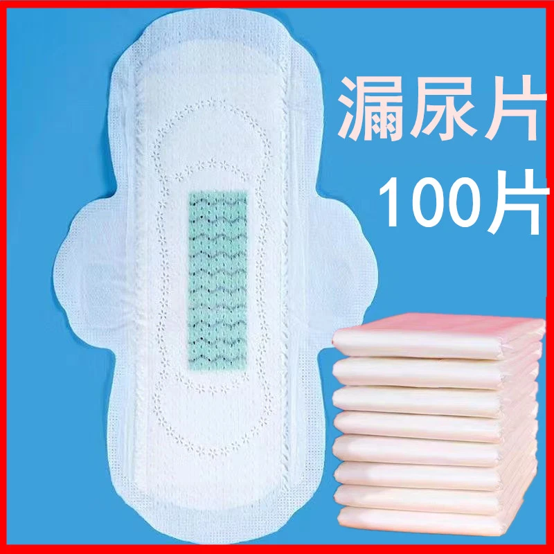 艾棉宝老人漏尿卫生巾尿片护垫姨妈巾速干咳嗽漏尿棉柔透气