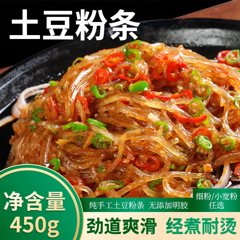 吴城马铃薯粉条劲道纯土豆制品吕梁特产