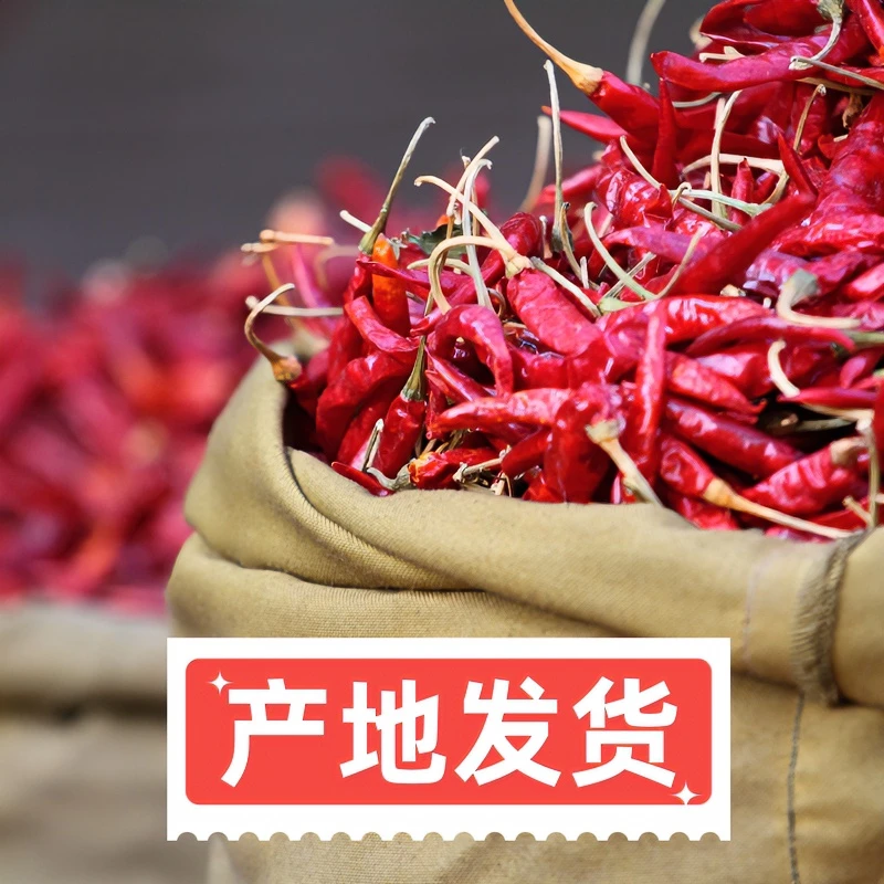 辣椒干辣椒红色辣椒干肉厚特辣麻辣魔鬼辣小米椒朝天椒特香辣椒段