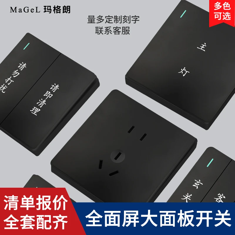 黑色开关插座家用86型暗装一开五孔插座墙壁电源开关面板定制刻字