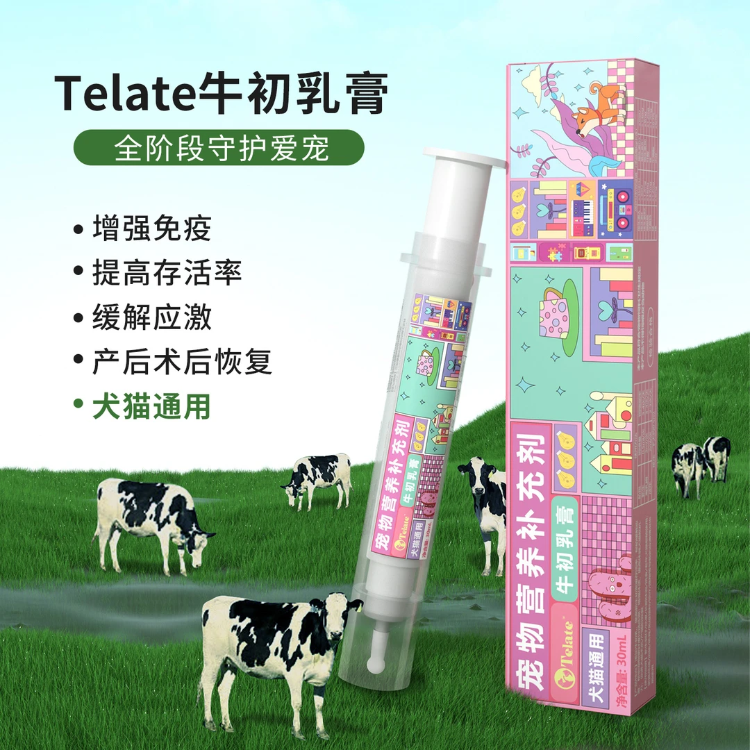 Telate牛初乳猫咪增强免疫营养膏天赐力乳铁蛋白猫狗提高存活30ml