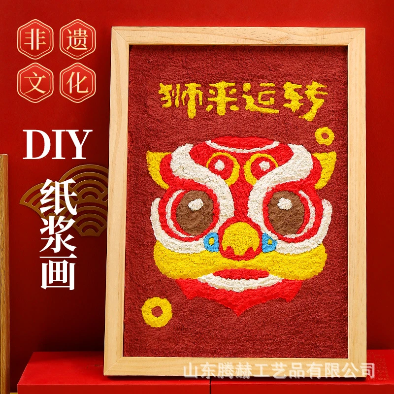 腾赫网红龙年纸浆画戳戳肌理画 手工diy材料包儿童工具套装装饰画