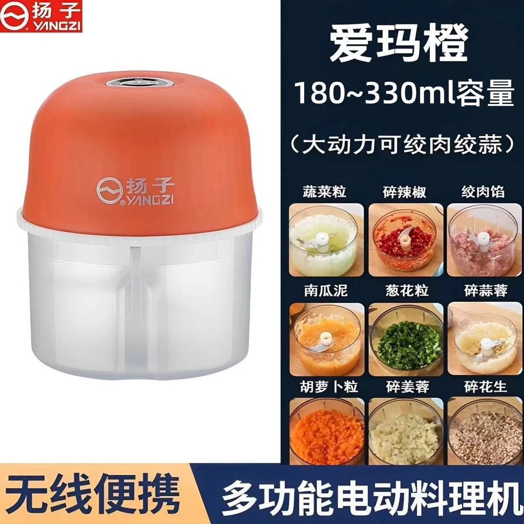 YANGZI/扬子家用厨房搅碎机电动无线小型多功能料理机 绞肉绞蒜泥