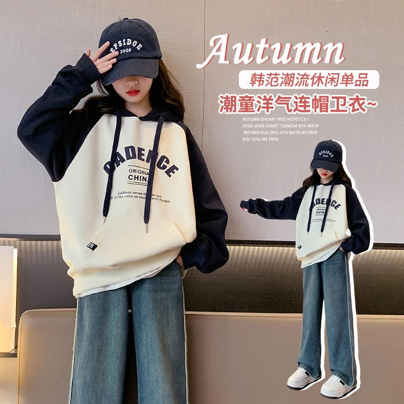 女童卫衣春秋套装2025新款洋气儿童春季上衣大童牛仔裤连帽两件套