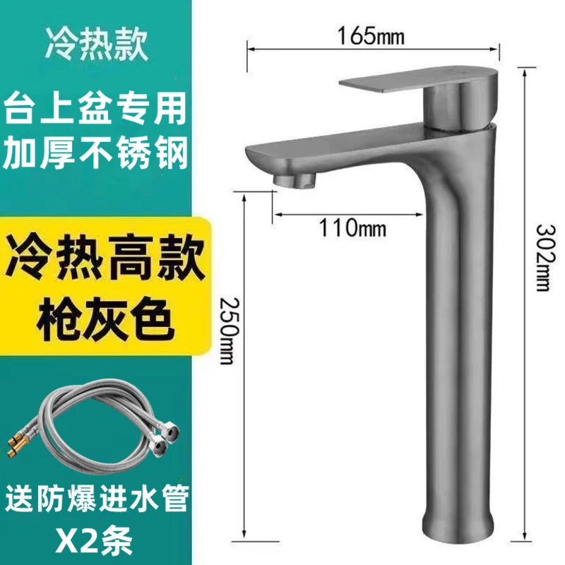 枪灰色冷热两用水龙头面盆艺术盆台上盆家用洗衣池加厚水龙头加高