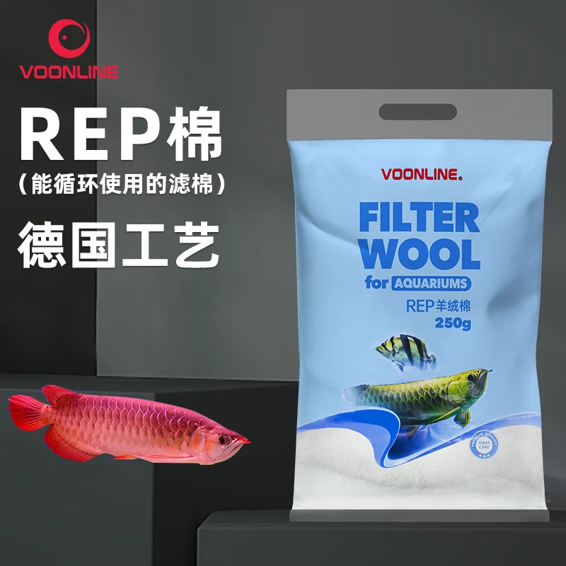 美国沃韦朗REP羊绒棉过滤棉水草鱼缸水族过滤桶专用不堵水JBL